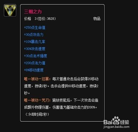 LOL亚索出装