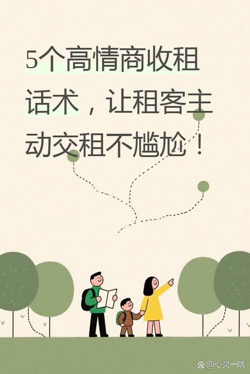 收租 房东 都市 小说