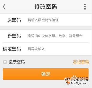 九游怎么找回游戏账号
