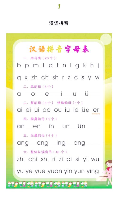 韵母深浅全本TXT免费阅读