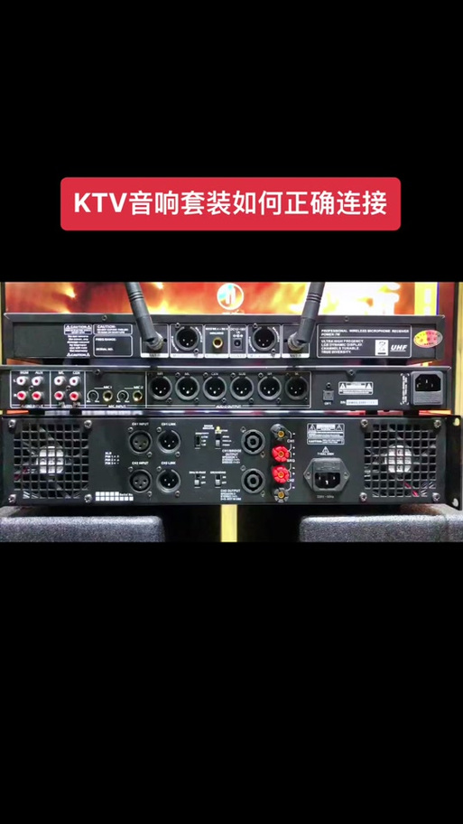 万利达音响怎么连接