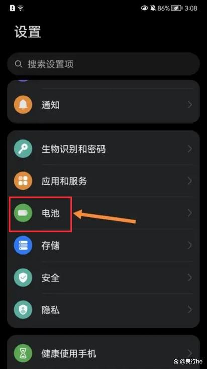 华为充电慢如何解决
