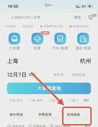 同一出发点不同终点能买一起的票吗