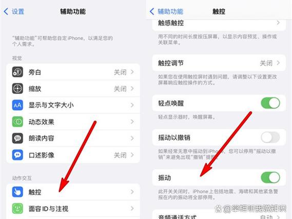 苹果7plus不震动怎么回事