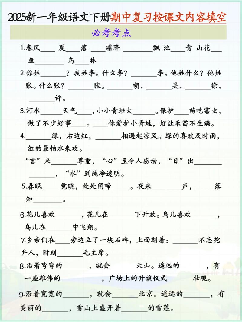 什么的雪地填空题