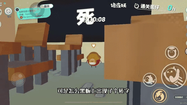 蛋仔派对逃离攻略