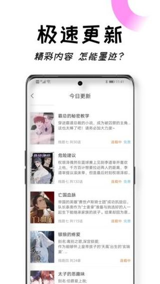 沐沐悦读app官方下载