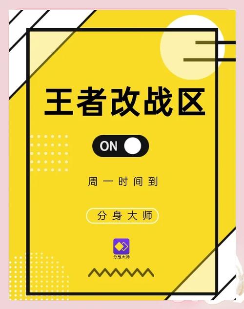 和平精英如何把战区改到其他地方