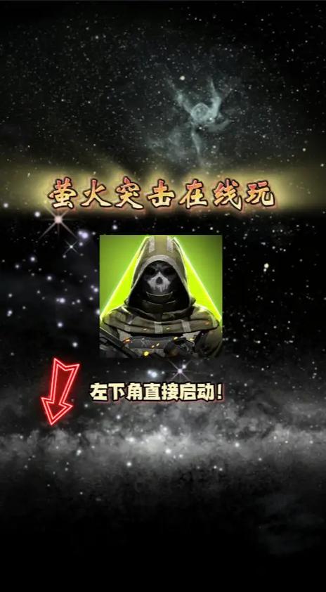 萤火突击国际服下载方法