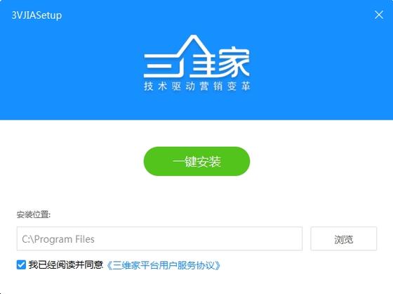 三维家3d云设计软件下载