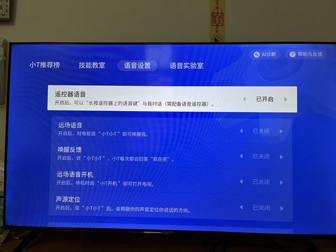 液晶电视音量自动加大