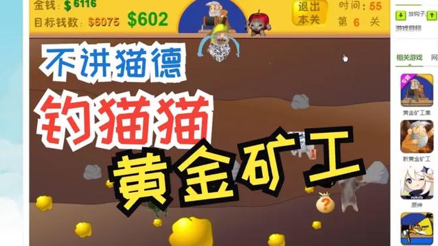 矿工小猫4无限金币版