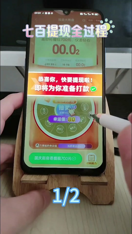 拼多多如何提现金到微信