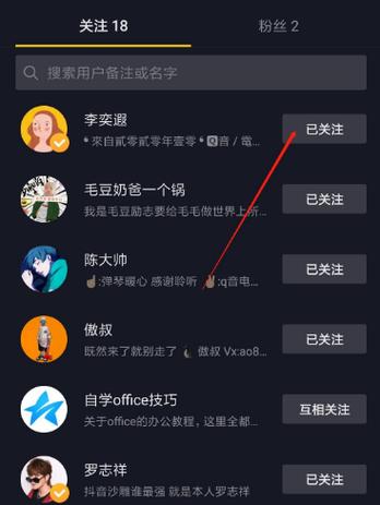 抖音关注请求被限制如何取消