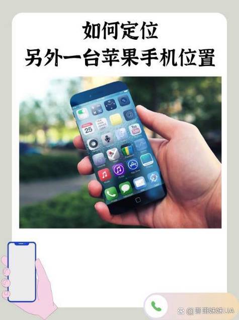 苹果手机追踪另一部手机位置截图2