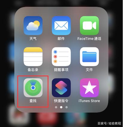 苹果手机追踪另一部手机位置截图3