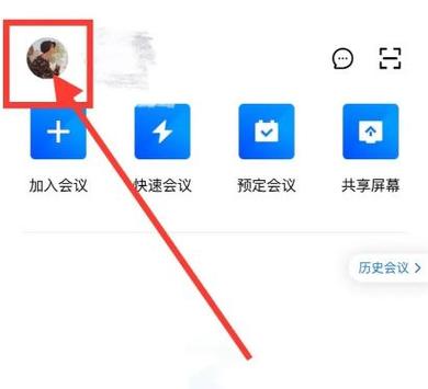 腾讯会议怎么把云录制改成本地录制