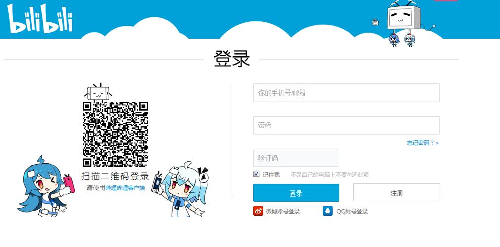 bilibili一个账号可以登录几个设备