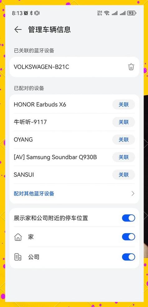 华为停车卡片在哪里