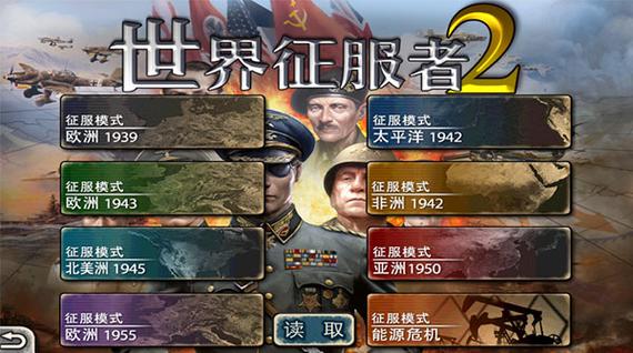 世界征服者旧帝国0.2正式版