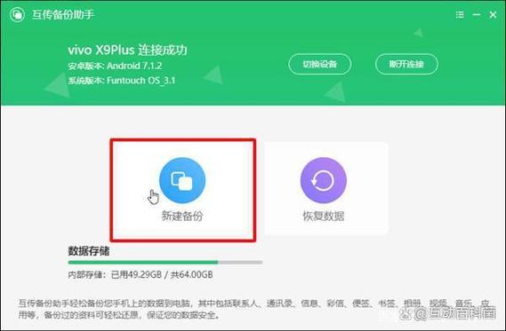 vivo手机从电脑导入备份后怎么不显示