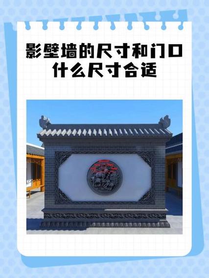 影背墙离大门多远最好