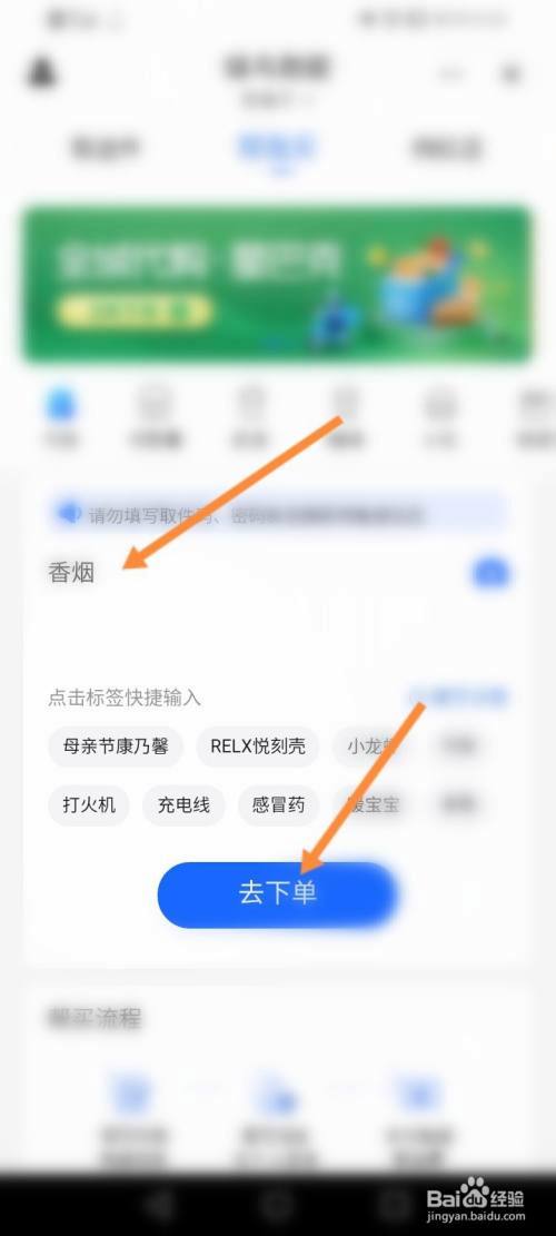 网上买香烟最简单方法