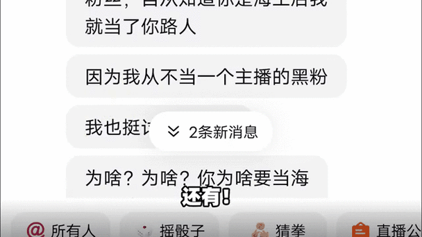 西瓜视频中私信拿资料