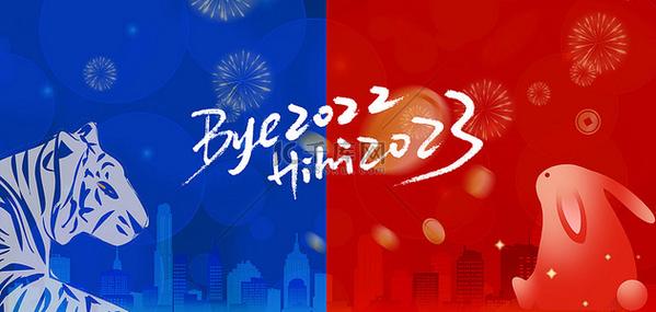 2022—2023中间的横杠