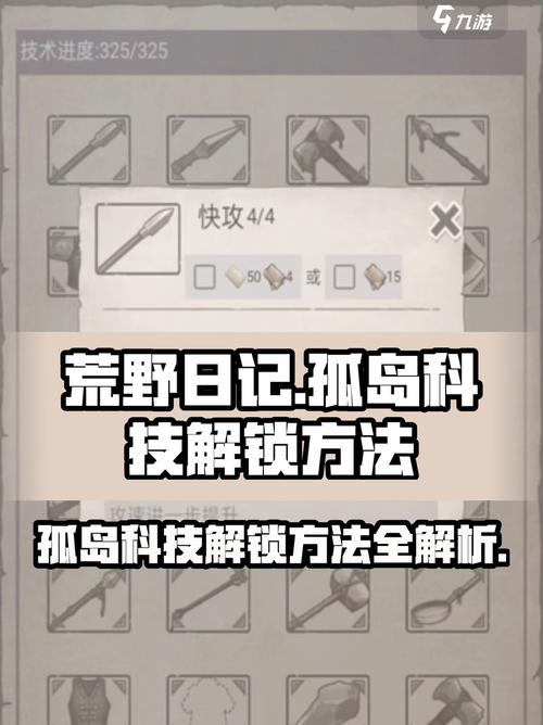 《荒野日记:孤岛》破解版