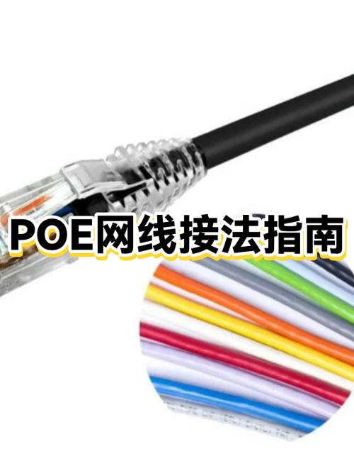 poe水晶头和普通水晶头区别