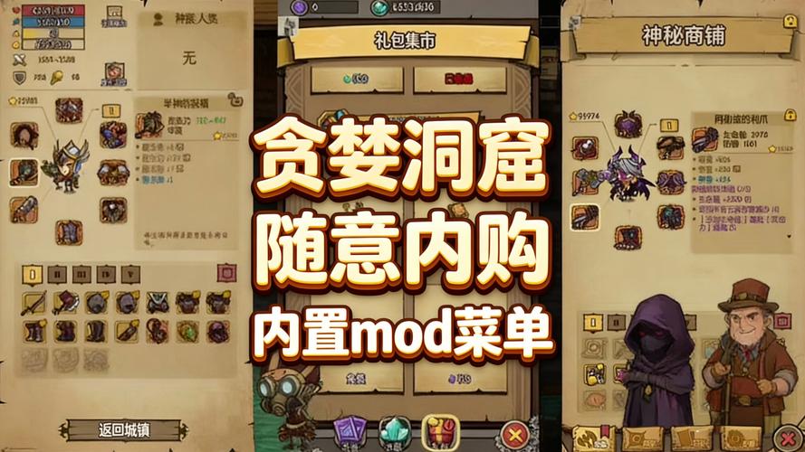 贪婪洞窟内购破解版下载