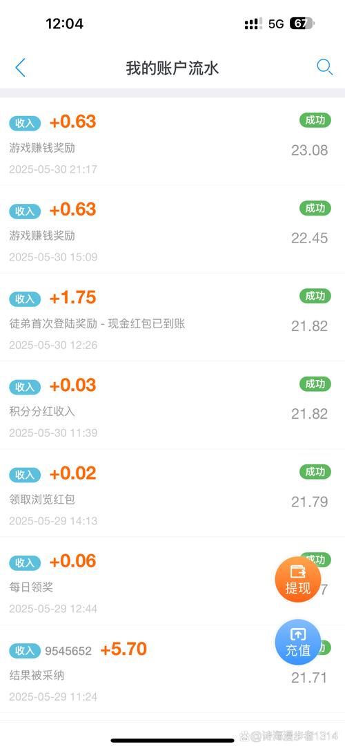 趣闲赚新手做任务教程