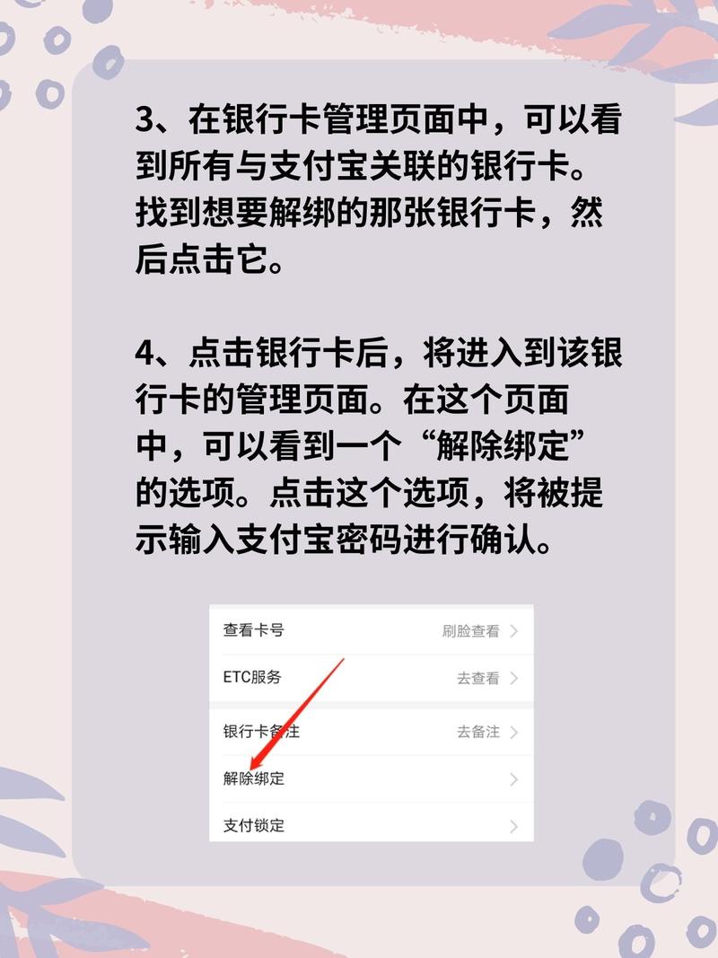 如何查看支付宝绑定了哪些软件