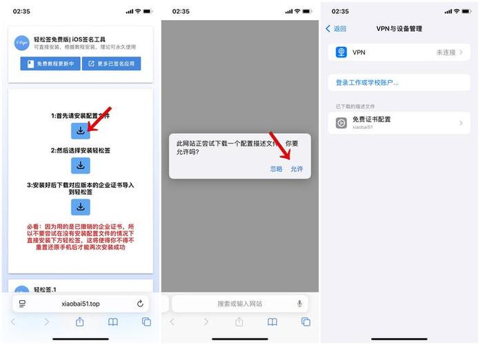 fz辅助平台苹果怎么安装