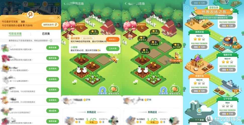 支付宝的芭芭农场在哪里