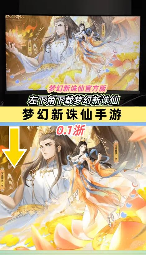 梦幻新诛仙官网手游官网
