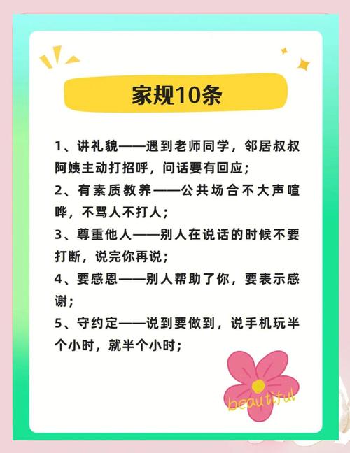 贝贝小圈家规