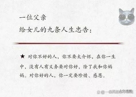 女儿对矿工父亲的安全寄语