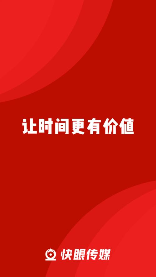 快眼传媒
