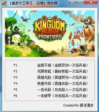 皇家守卫军2汉化修改版