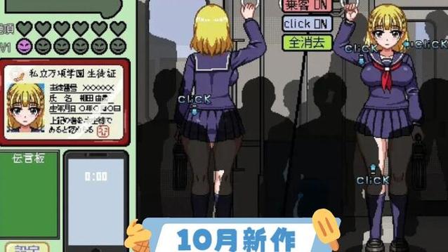 归来的电车正式版安卓