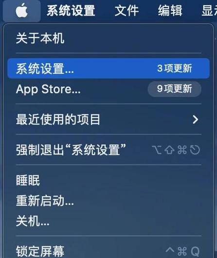 mac app
