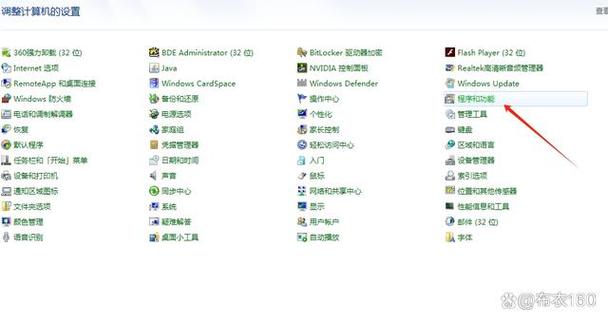 360怎么完全卸载