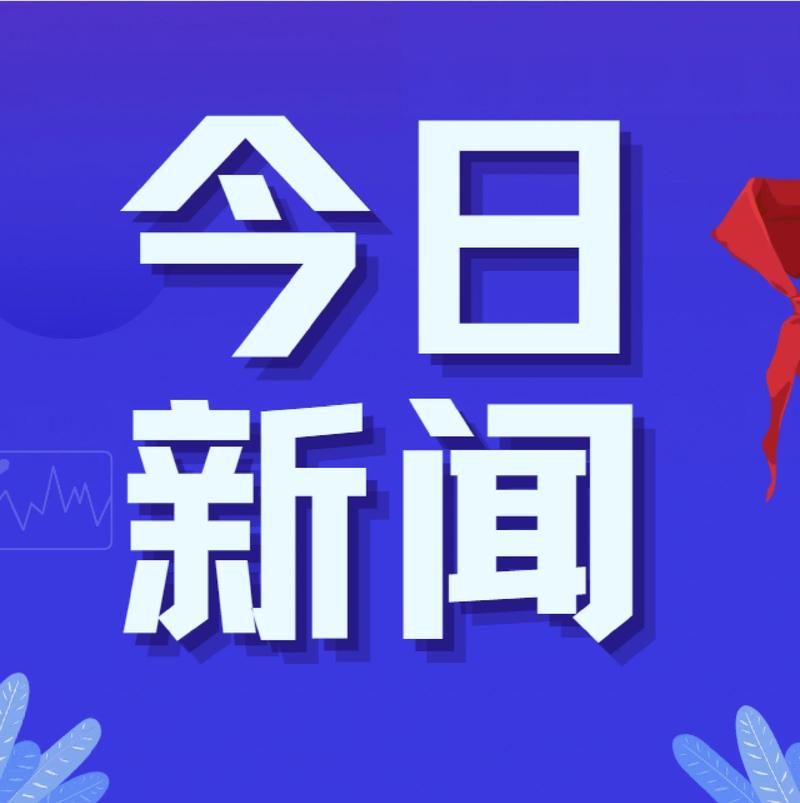 云通证最新消息今天新闻