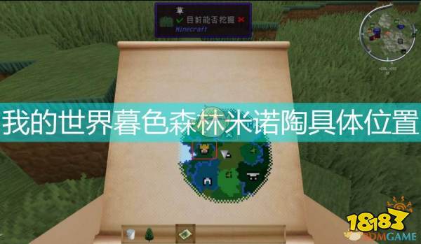 我的世界暮色森林米诺陶图标截图2