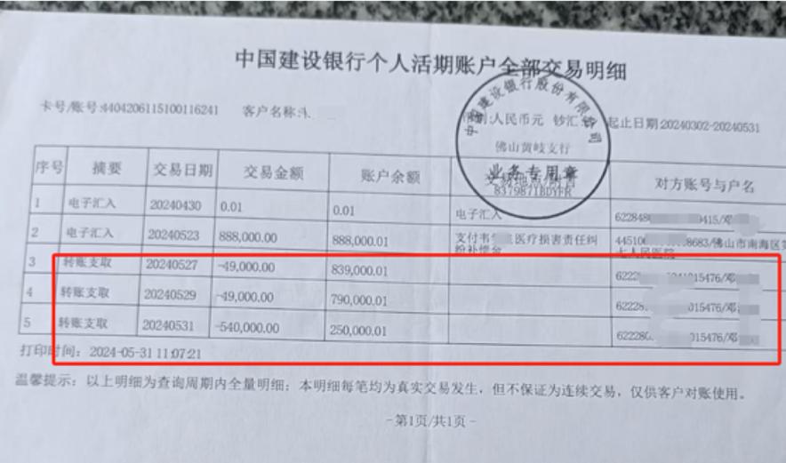 销户银行卡流水明细保留多久