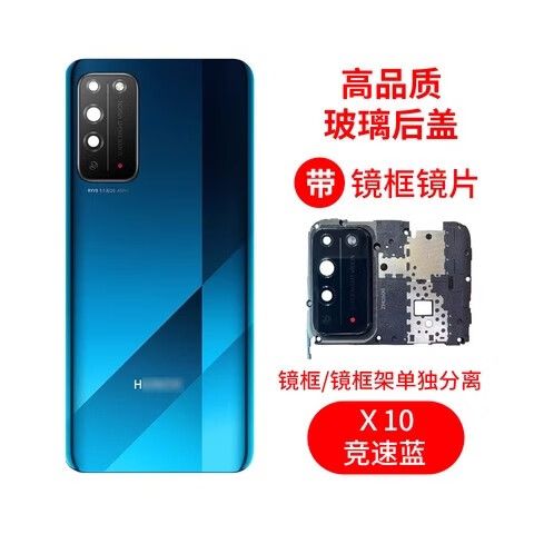 荣耀x10后盖碎了多少钱