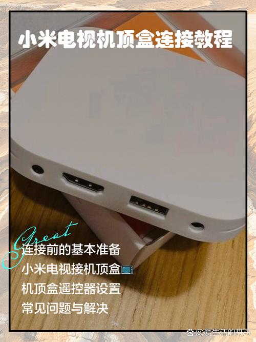 小米电视机顶盒连接教程
