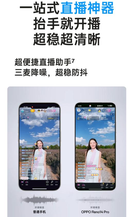 如何在直播间打字刷屏